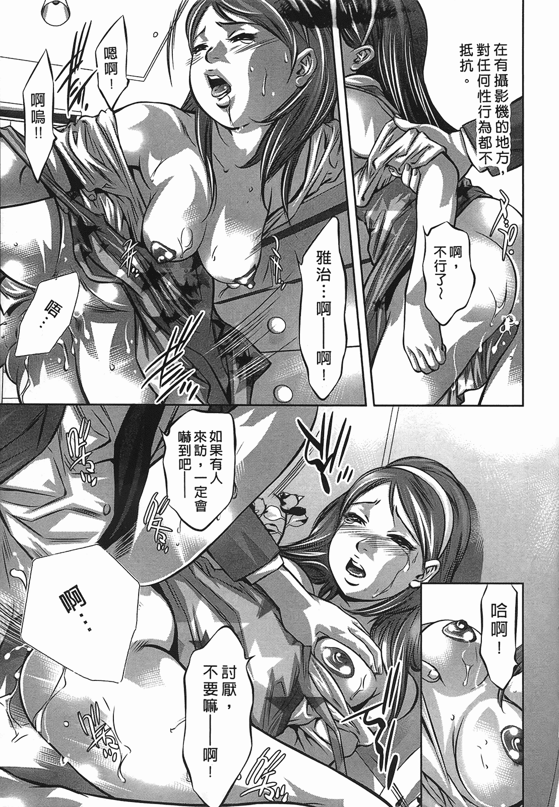 汉化版-[鬼窪浩久] 女鴉 2_第5集