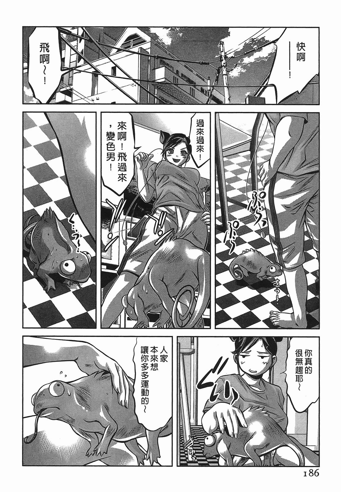 汉化版-[鬼窪浩久] 女鴉 2_第5集