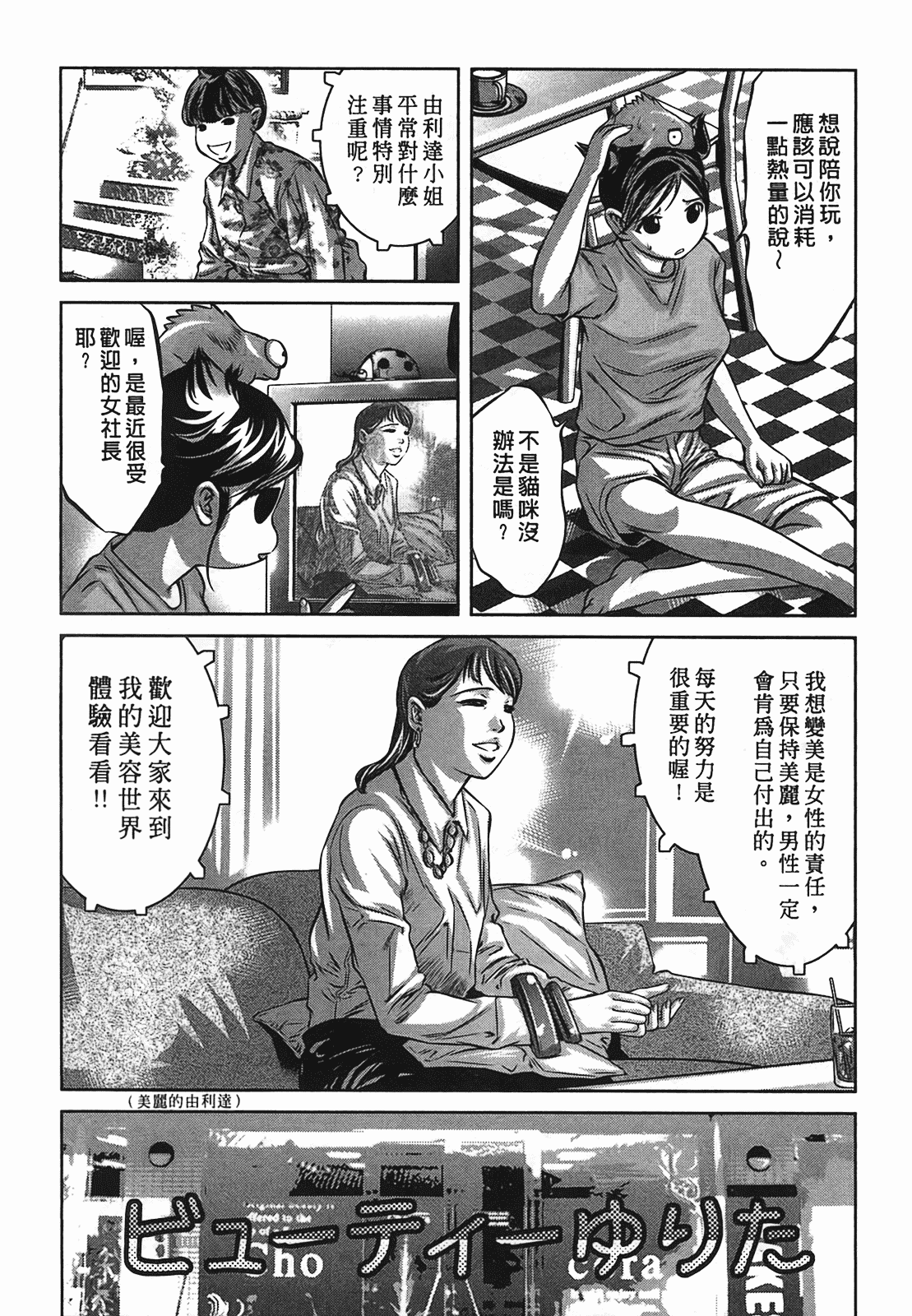 汉化版-[鬼窪浩久] 女鴉 2_第5集
