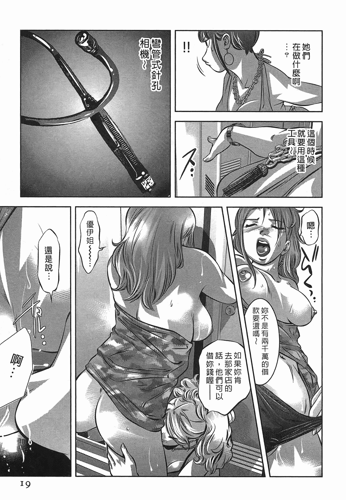汉化版-[鬼窪浩久] 女鴉 2_第1集