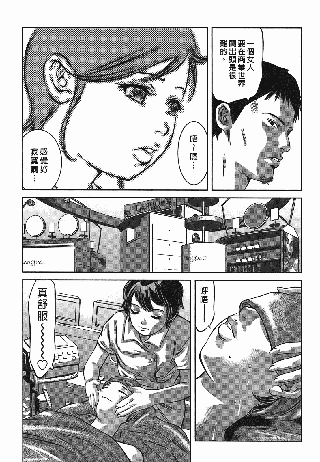 汉化版-[鬼窪浩久] 女鴉 2_第5集