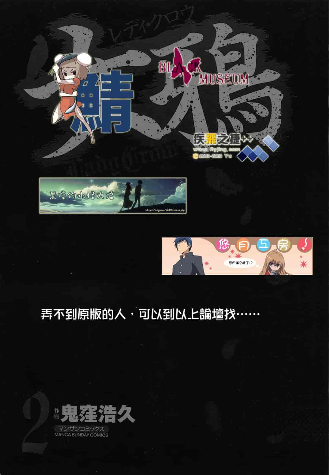 汉化版-[鬼窪浩久] 女鴉 2_第1集