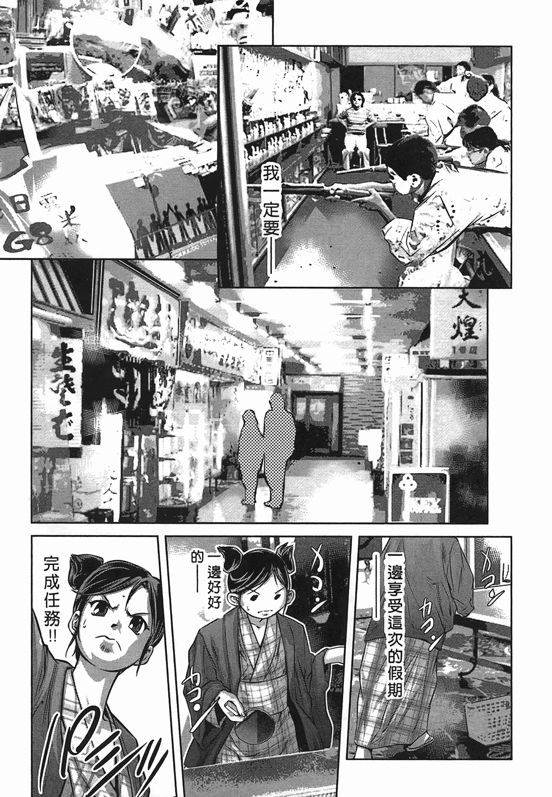 汉化版-[鬼窪浩久] 女鴉 2_第6集