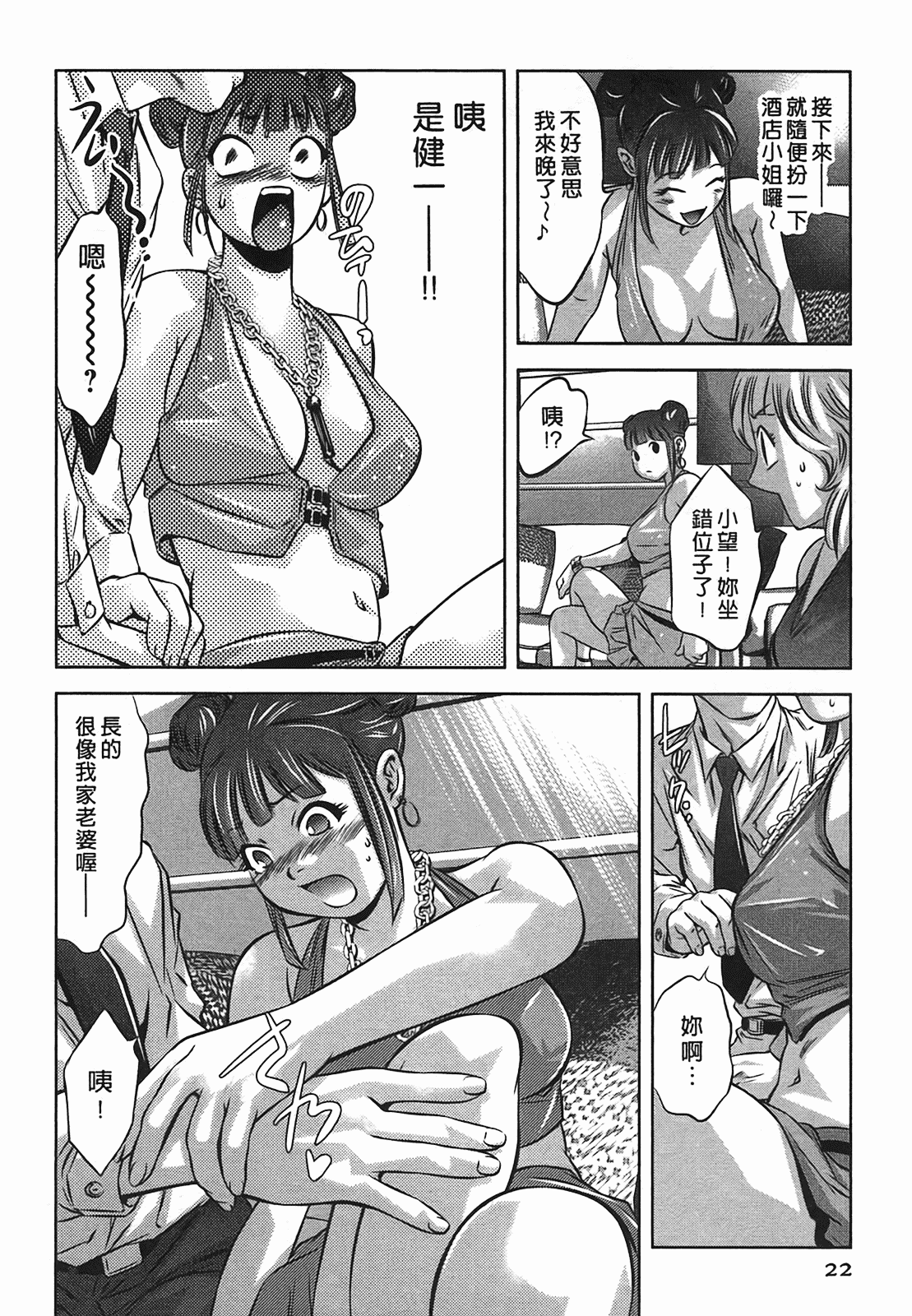 汉化版-[鬼窪浩久] 女鴉 2_第1集