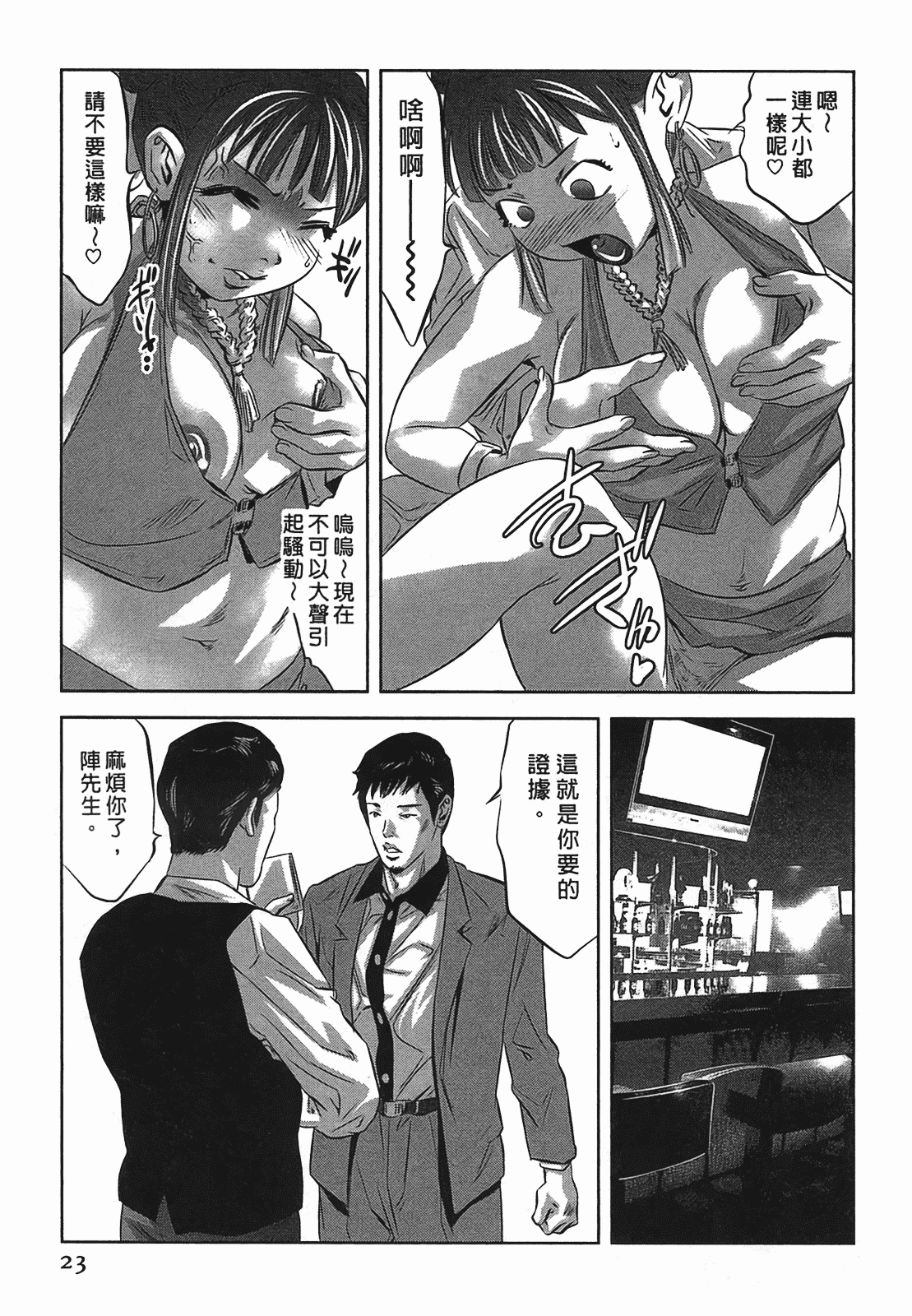 汉化版-[鬼窪浩久] 女鴉 2_第1集