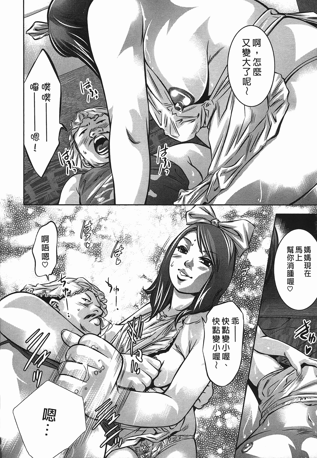 汉化版-[鬼窪浩久] 女鴉 2_第1集