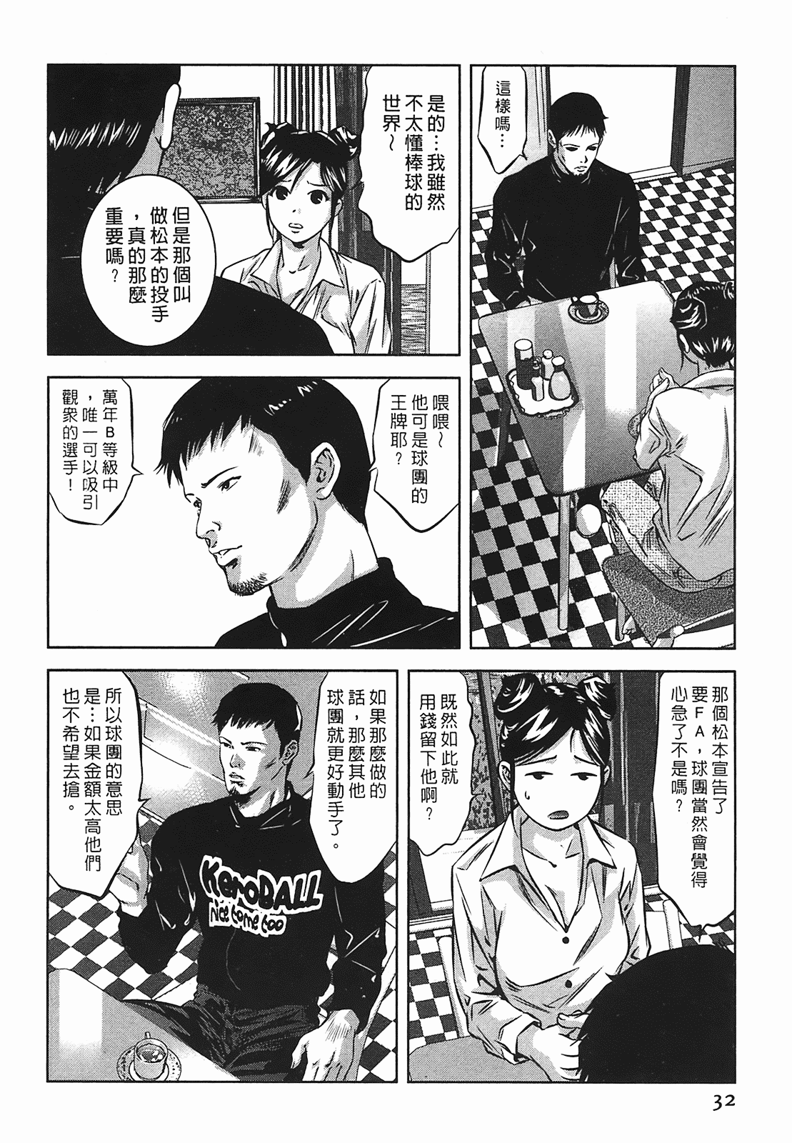 汉化版-[鬼窪浩久] 女鴉 2_第1集