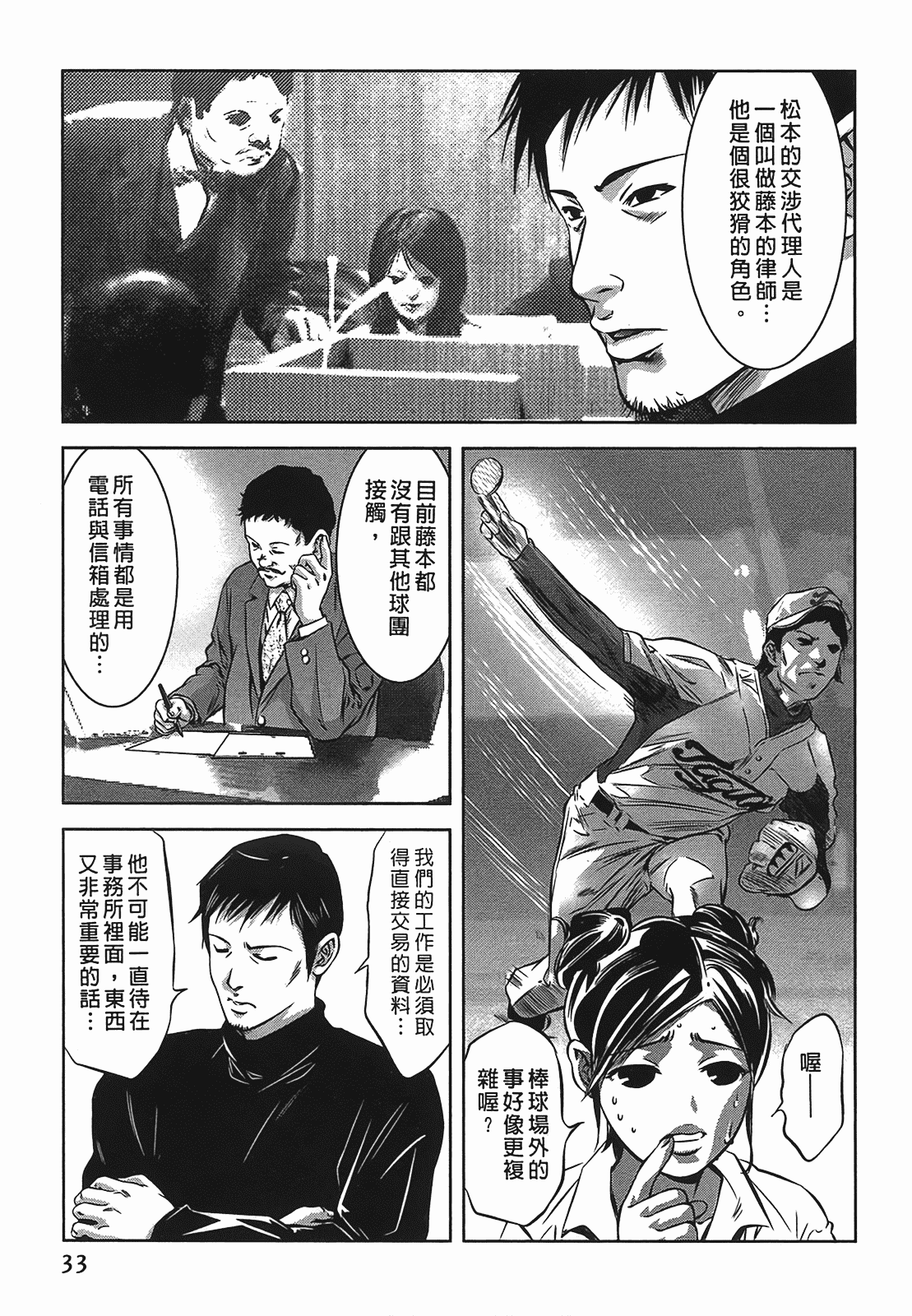 汉化版-[鬼窪浩久] 女鴉 2_第1集