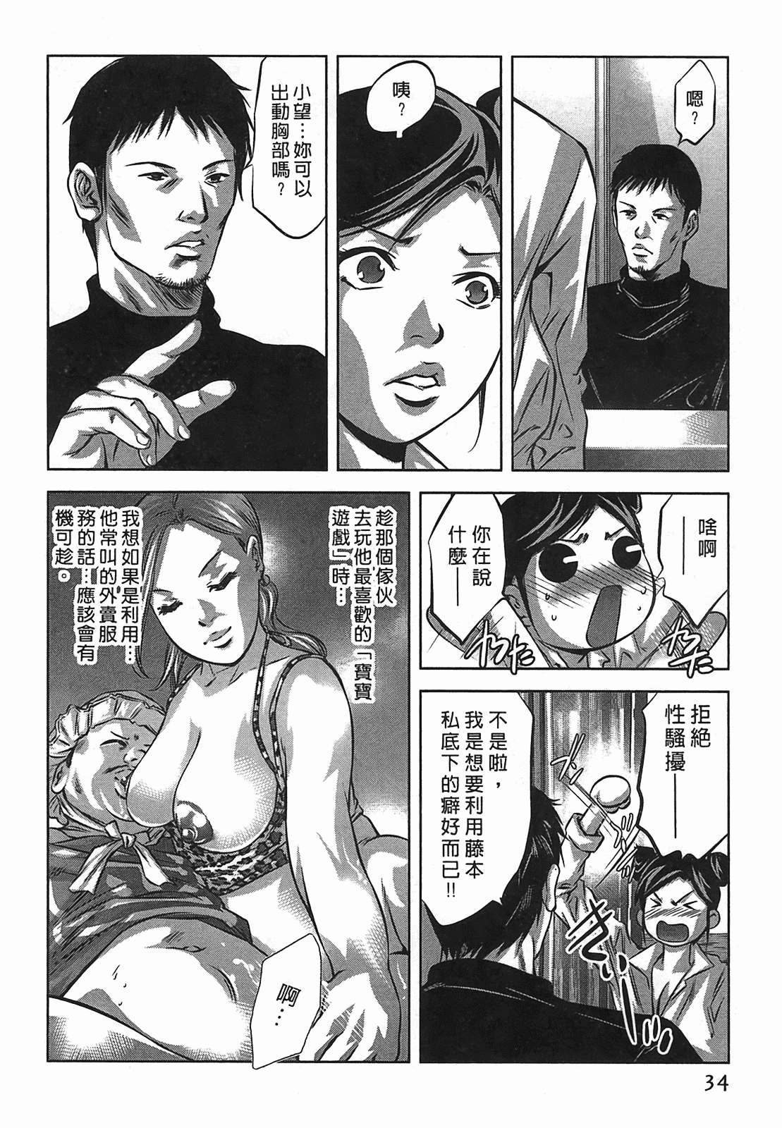 汉化版-[鬼窪浩久] 女鴉 2_第1集