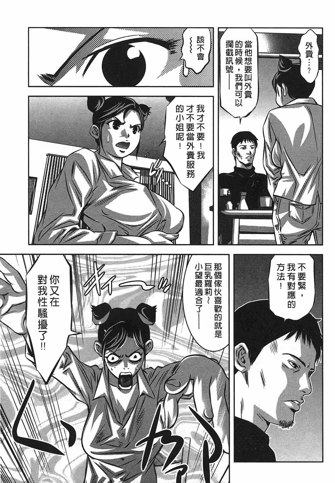 汉化版-[鬼窪浩久] 女鴉 2_第1集