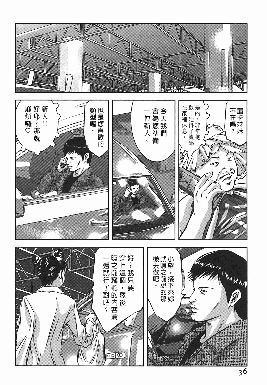 汉化版-[鬼窪浩久] 女鴉 2_第1集