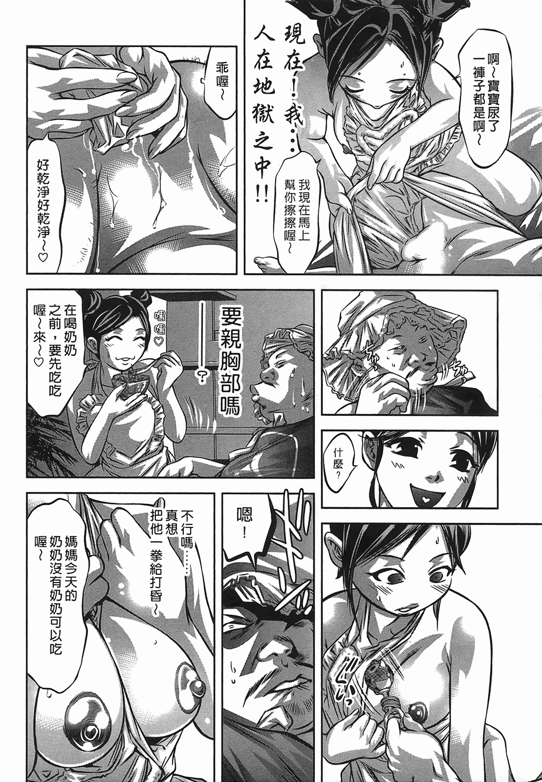 汉化版-[鬼窪浩久] 女鴉 2_第1集