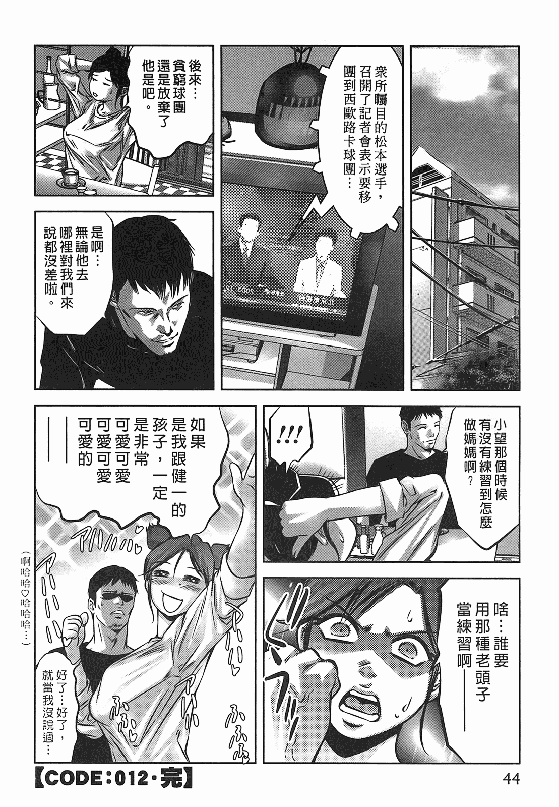 汉化版-[鬼窪浩久] 女鴉 2_第2集