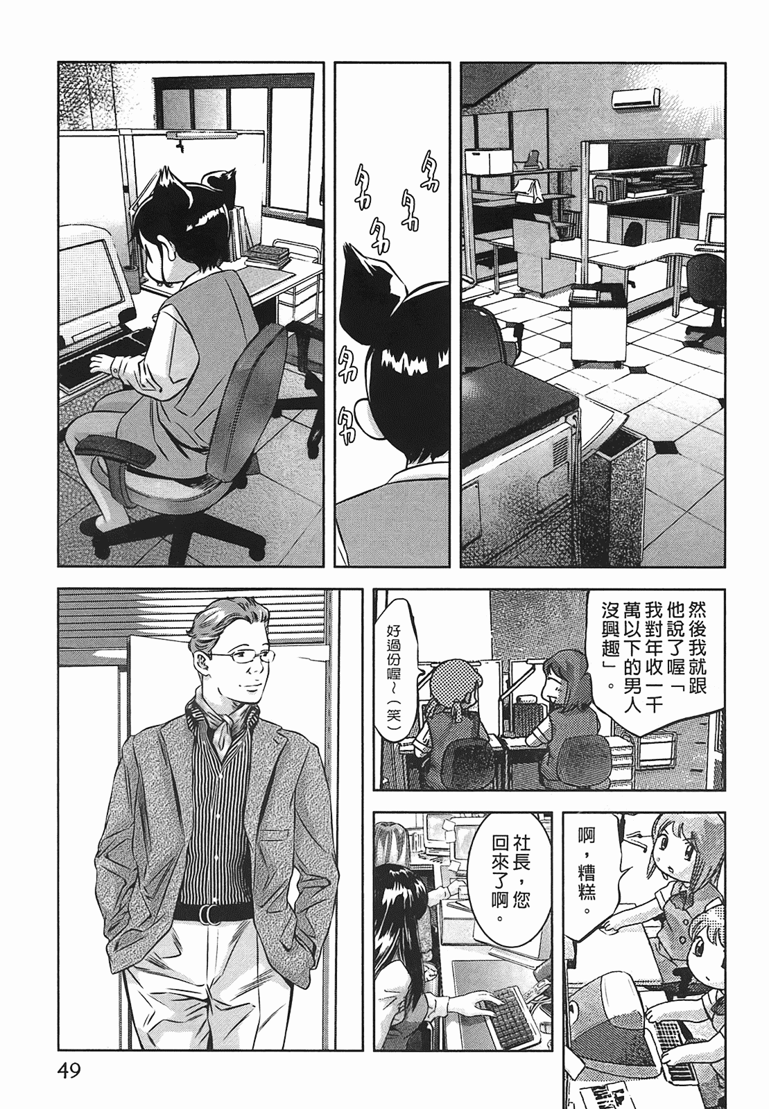 汉化版-[鬼窪浩久] 女鴉 2_第2集