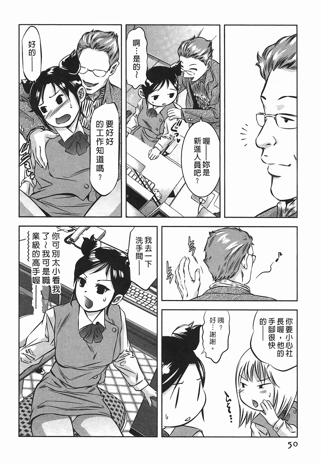 汉化版-[鬼窪浩久] 女鴉 2_第2集