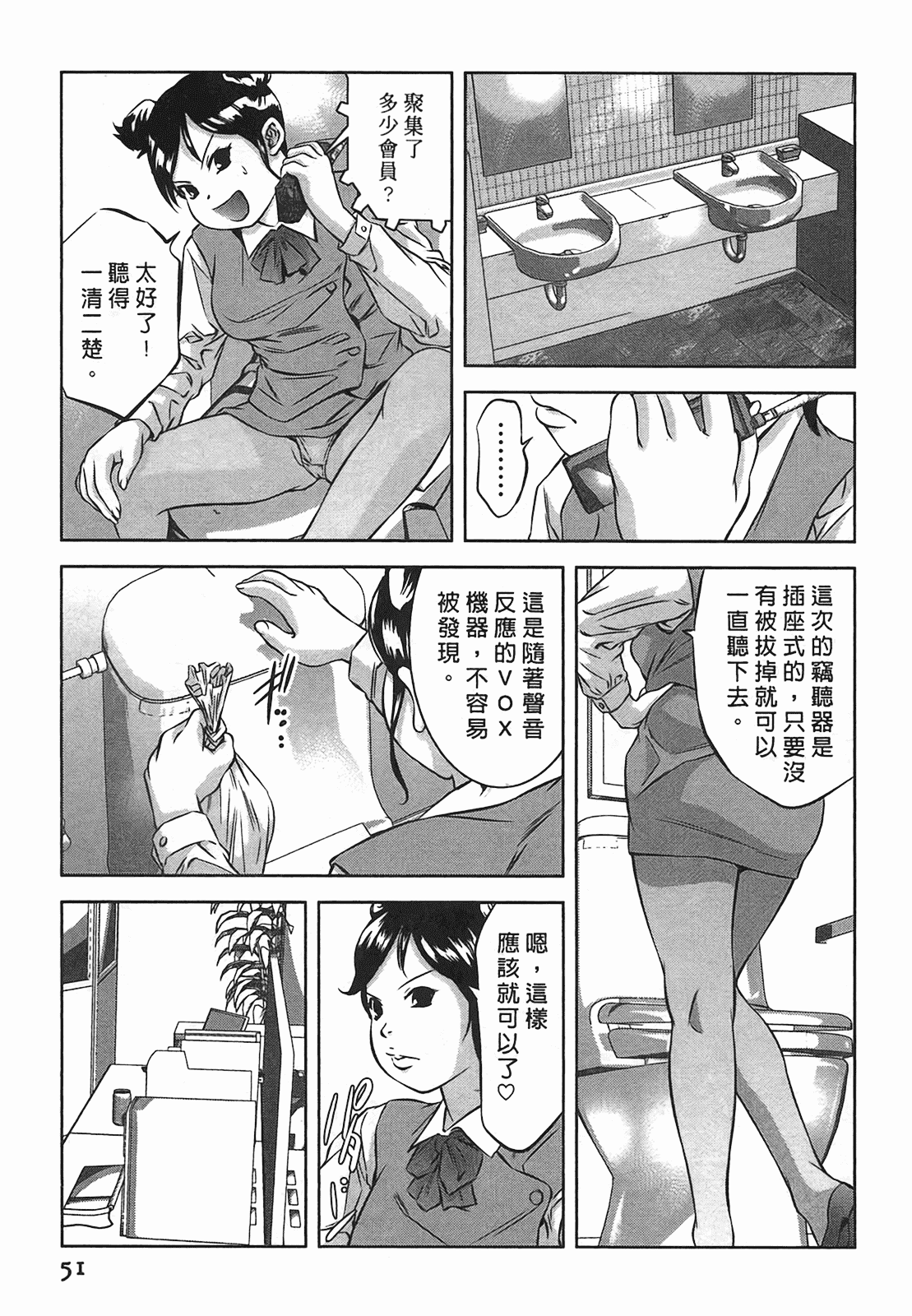 汉化版-[鬼窪浩久] 女鴉 2_第2集