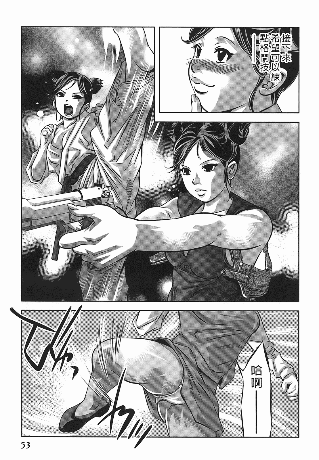 汉化版-[鬼窪浩久] 女鴉 2_第2集