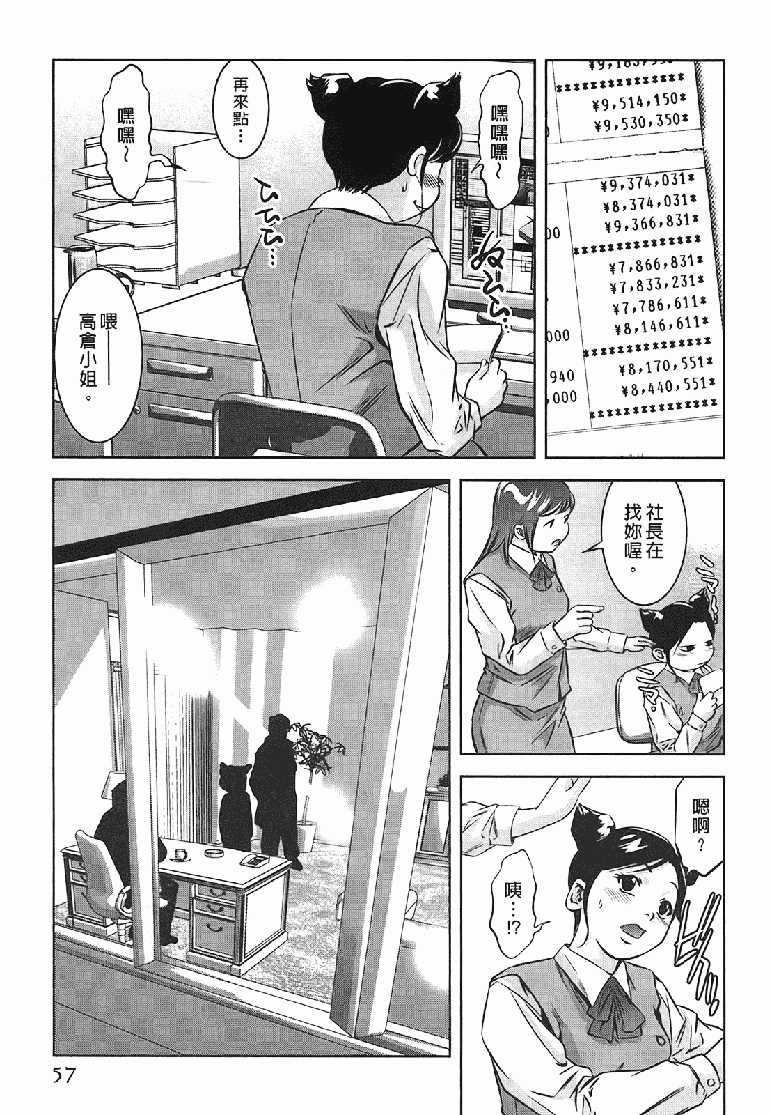 汉化版-[鬼窪浩久] 女鴉 2_第2集
