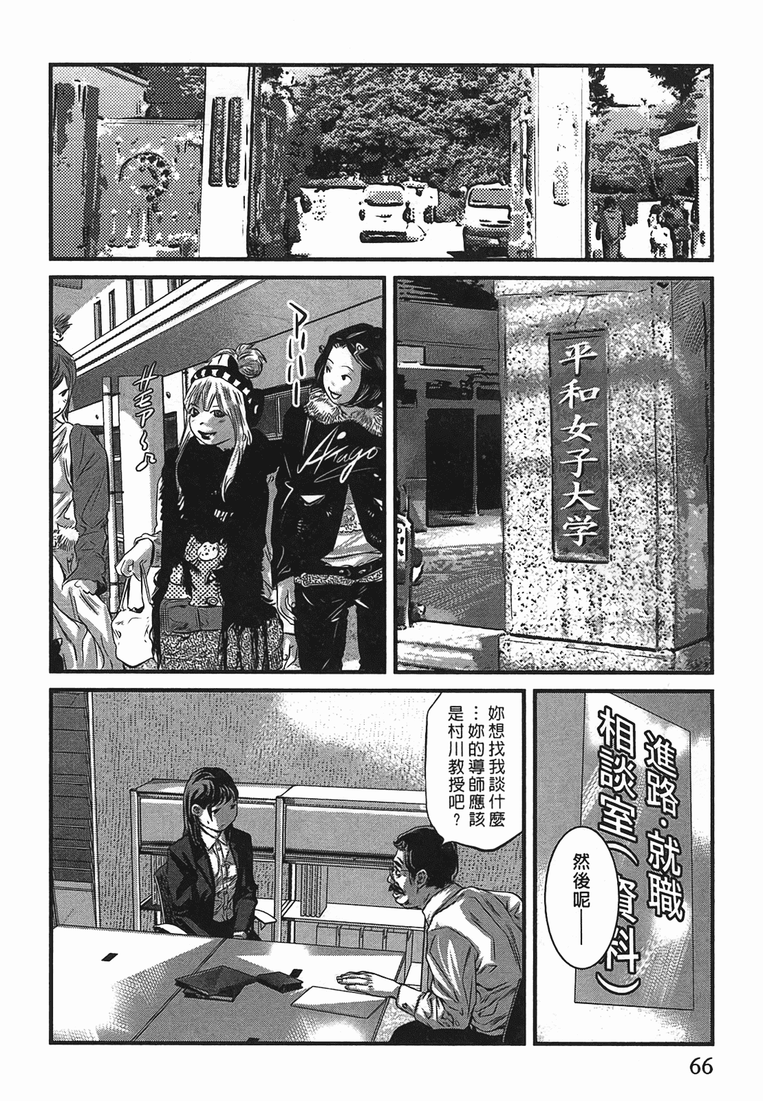 汉化版-[鬼窪浩久] 女鴉 2_第2集