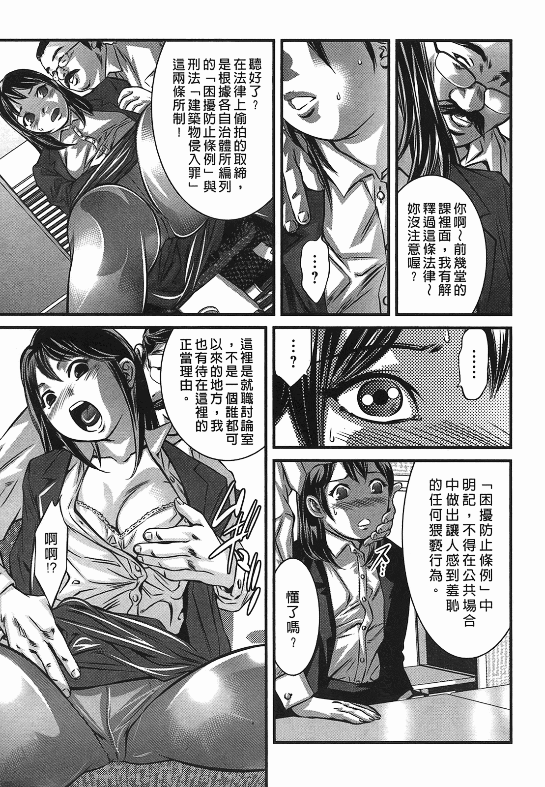 汉化版-[鬼窪浩久] 女鴉 2_第2集