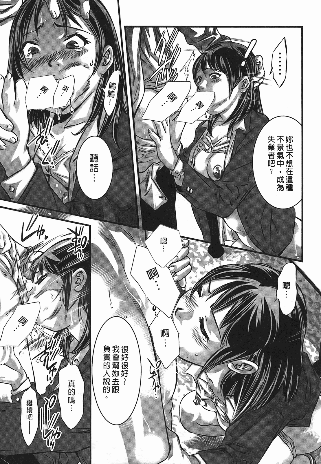 汉化版-[鬼窪浩久] 女鴉 2_第2集