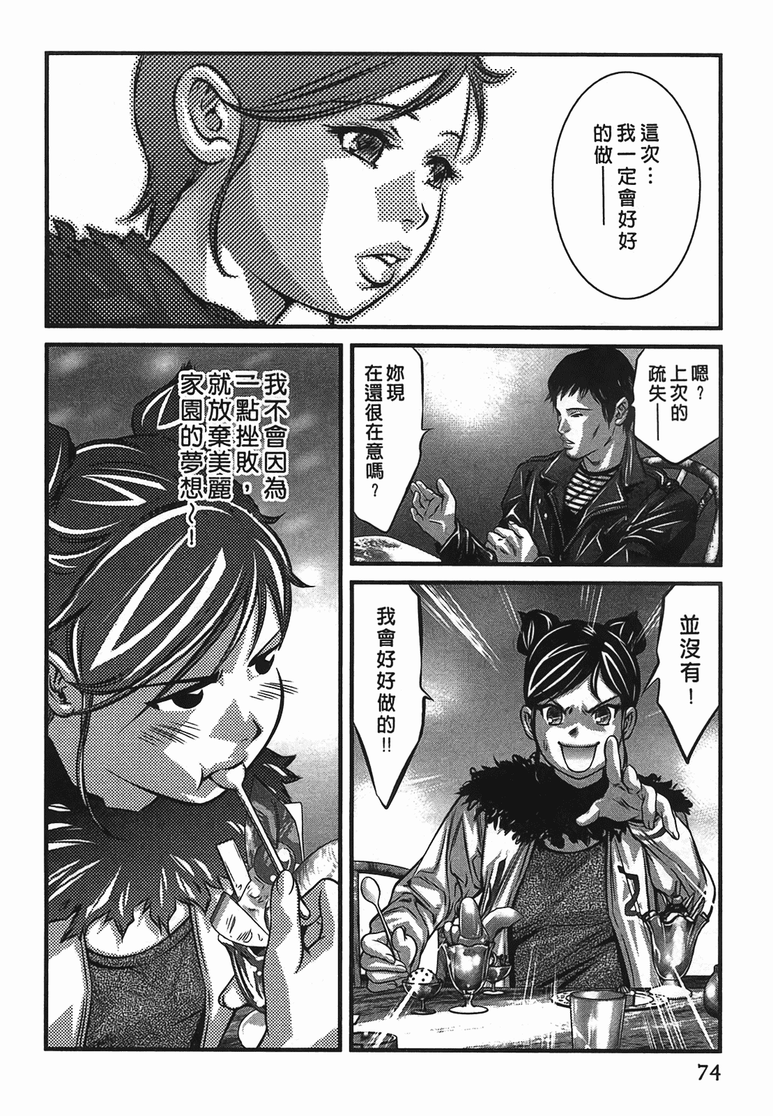 汉化版-[鬼窪浩久] 女鴉 2_第2集