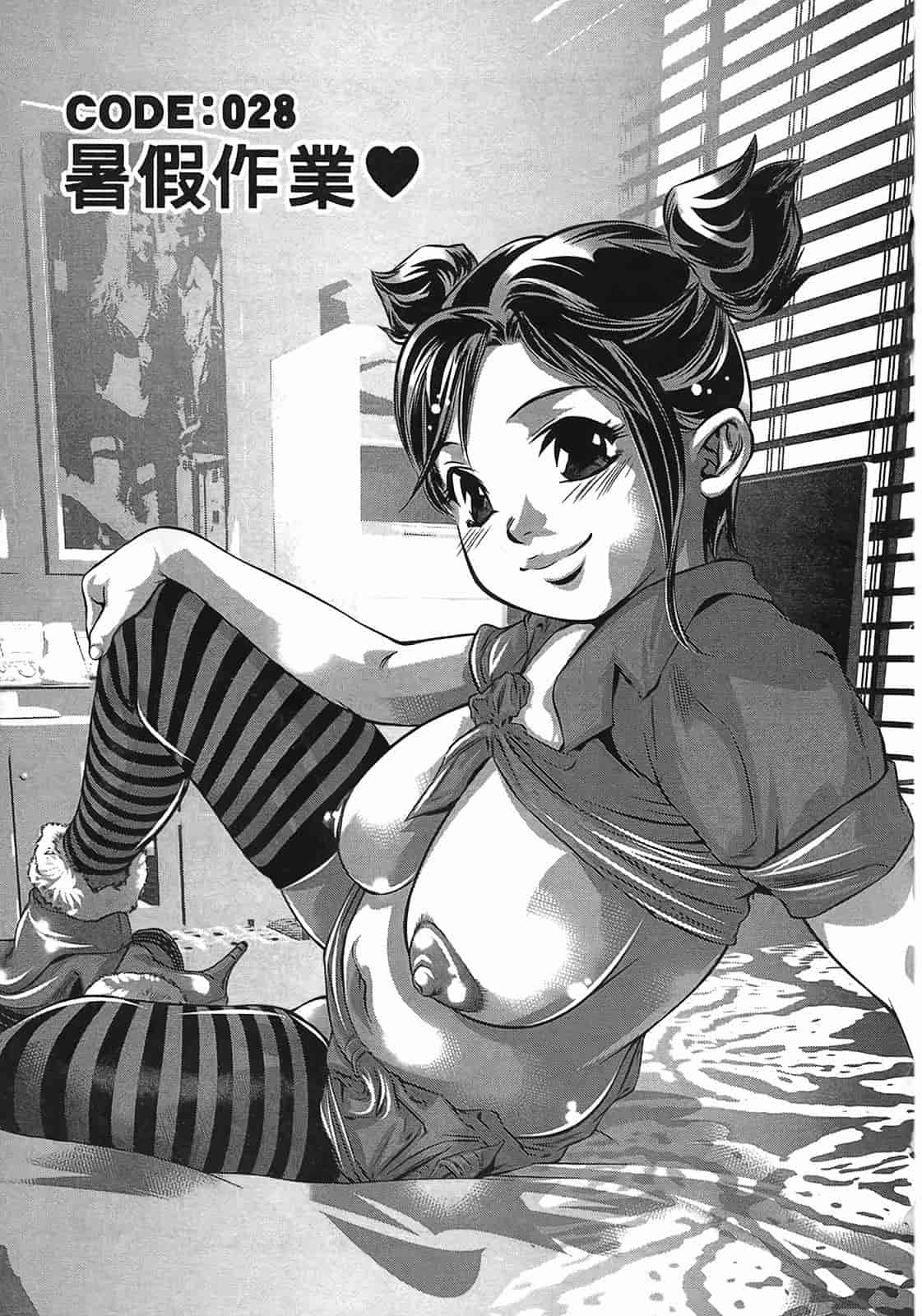 汉化版-[鬼窪浩久] 女鴉 3_第4集