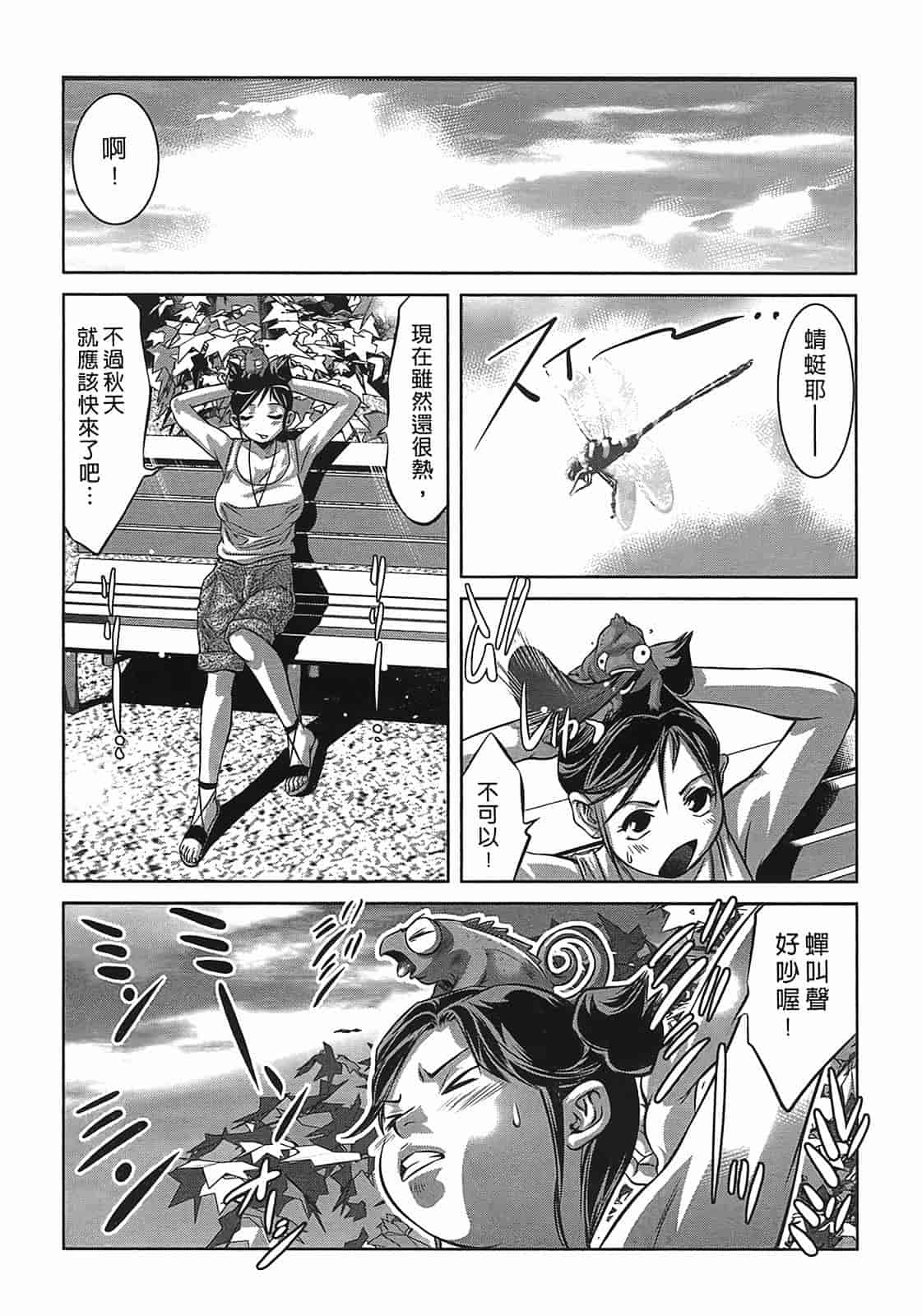汉化版-[鬼窪浩久] 女鴉 3_第4集