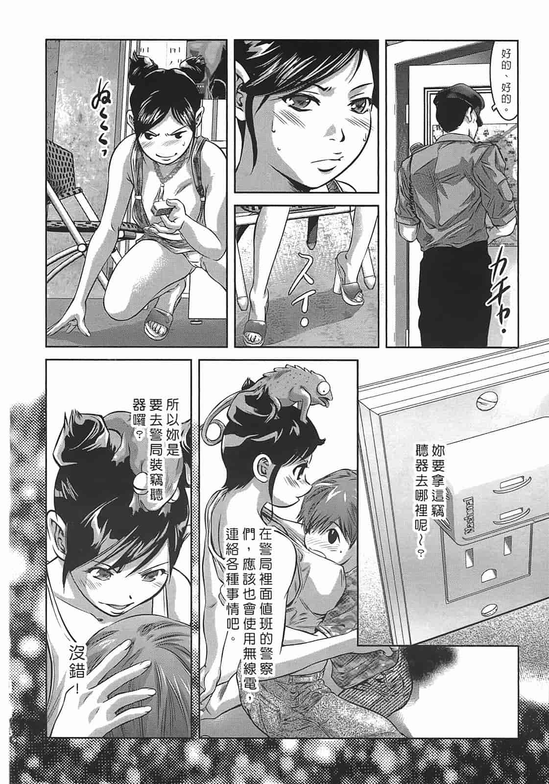汉化版-[鬼窪浩久] 女鴉 3_第4集