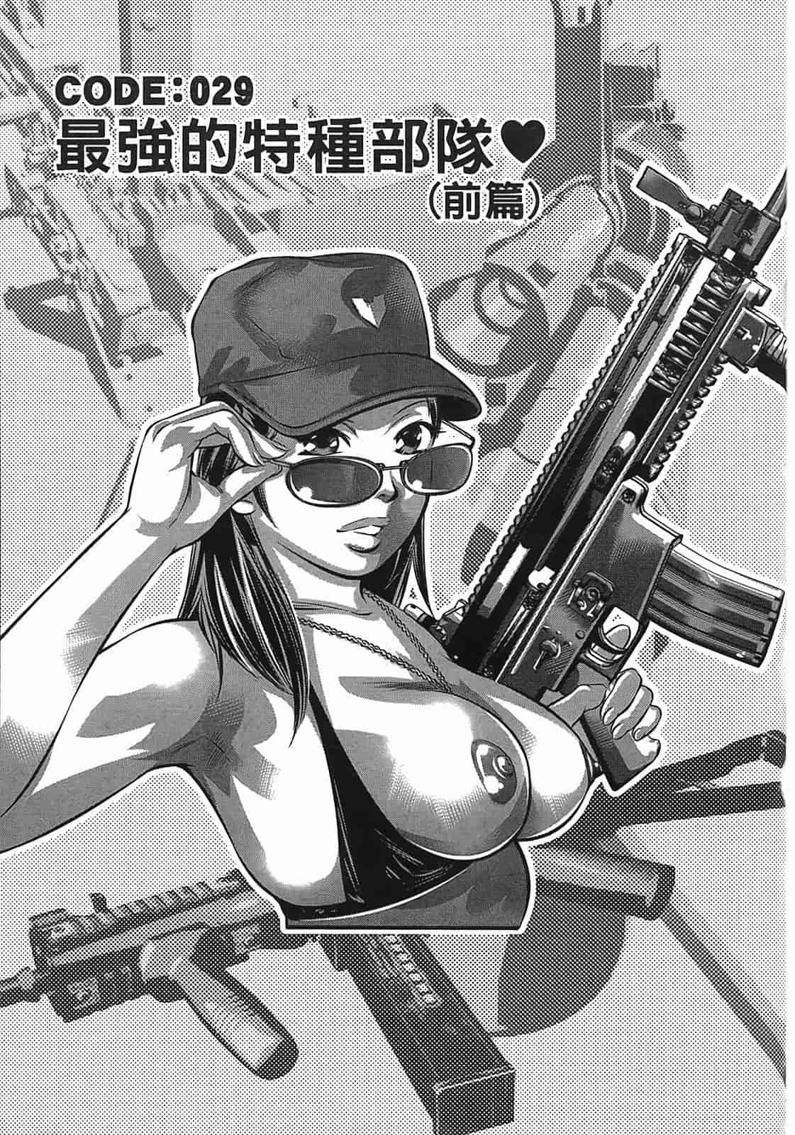 汉化版-[鬼窪浩久] 女鴉 3_第4集