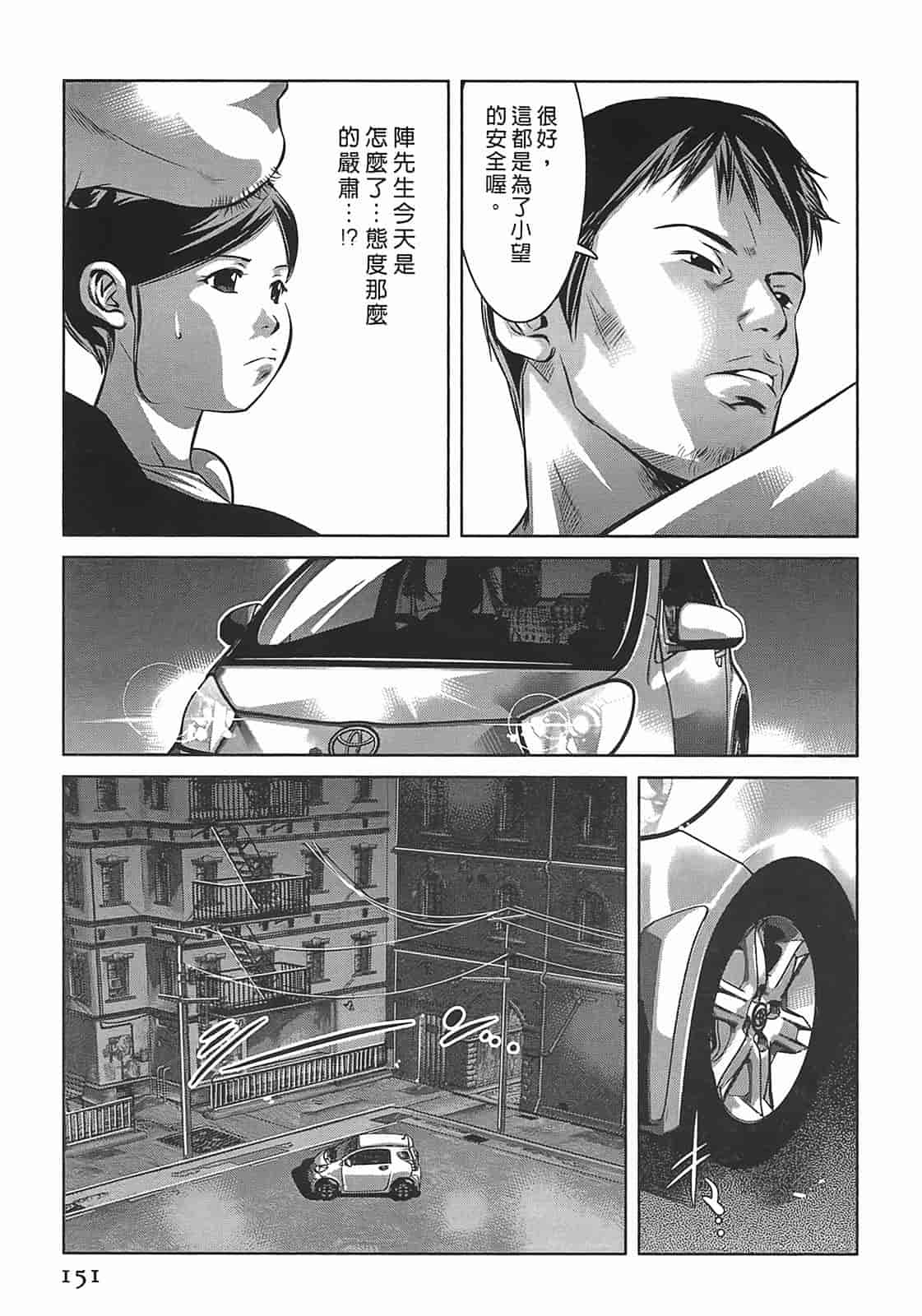 汉化版-[鬼窪浩久] 女鴉 3_第4集