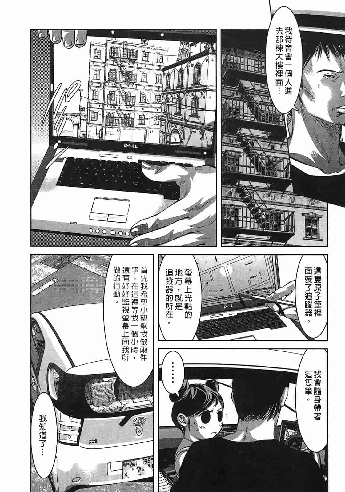 汉化版-[鬼窪浩久] 女鴉 3_第4集
