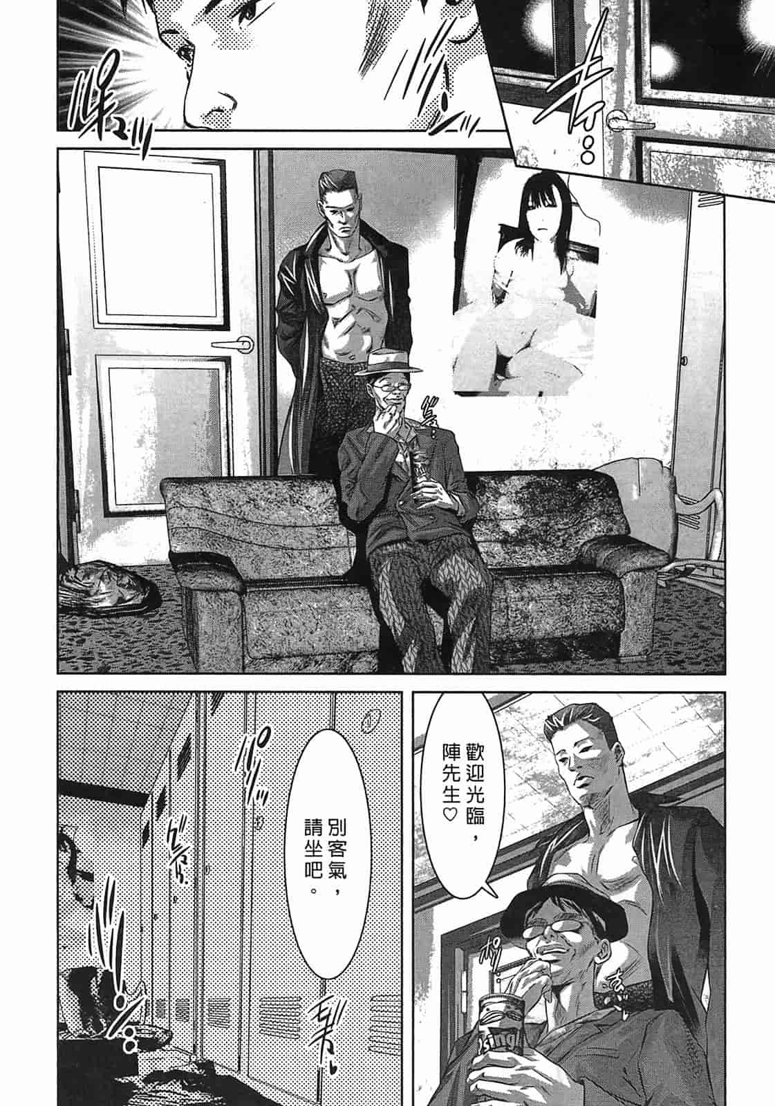 汉化版-[鬼窪浩久] 女鴉 3_第4集