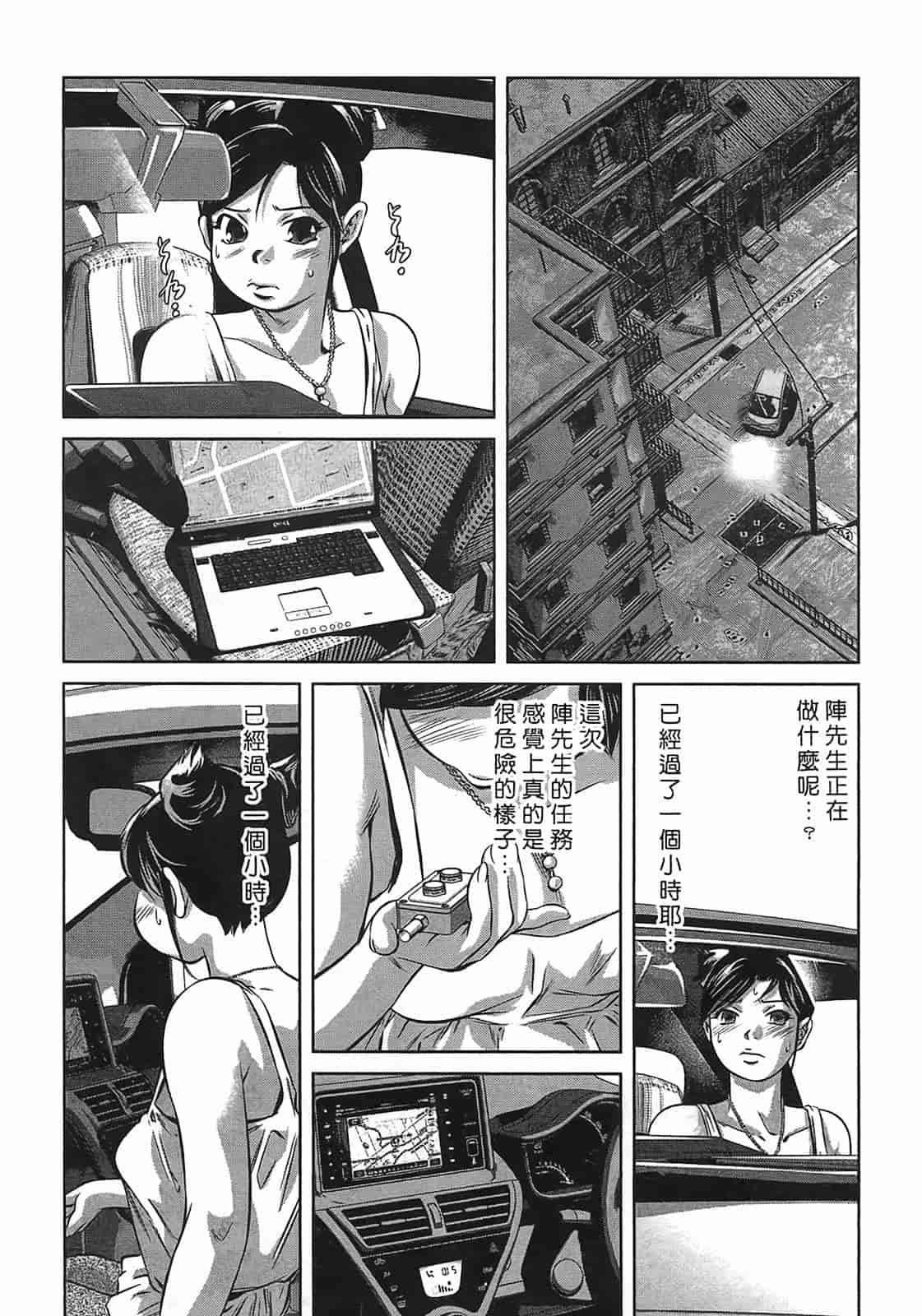 汉化版-[鬼窪浩久] 女鴉 3_第4集
