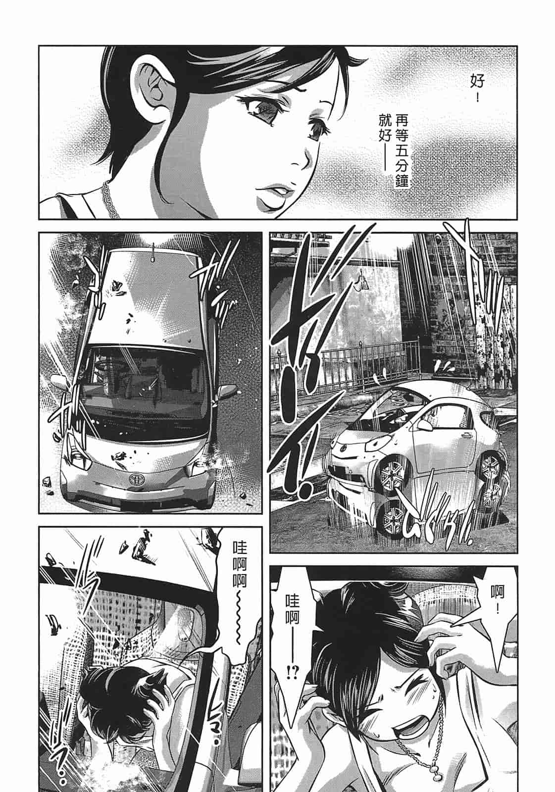 汉化版-[鬼窪浩久] 女鴉 3_第5集