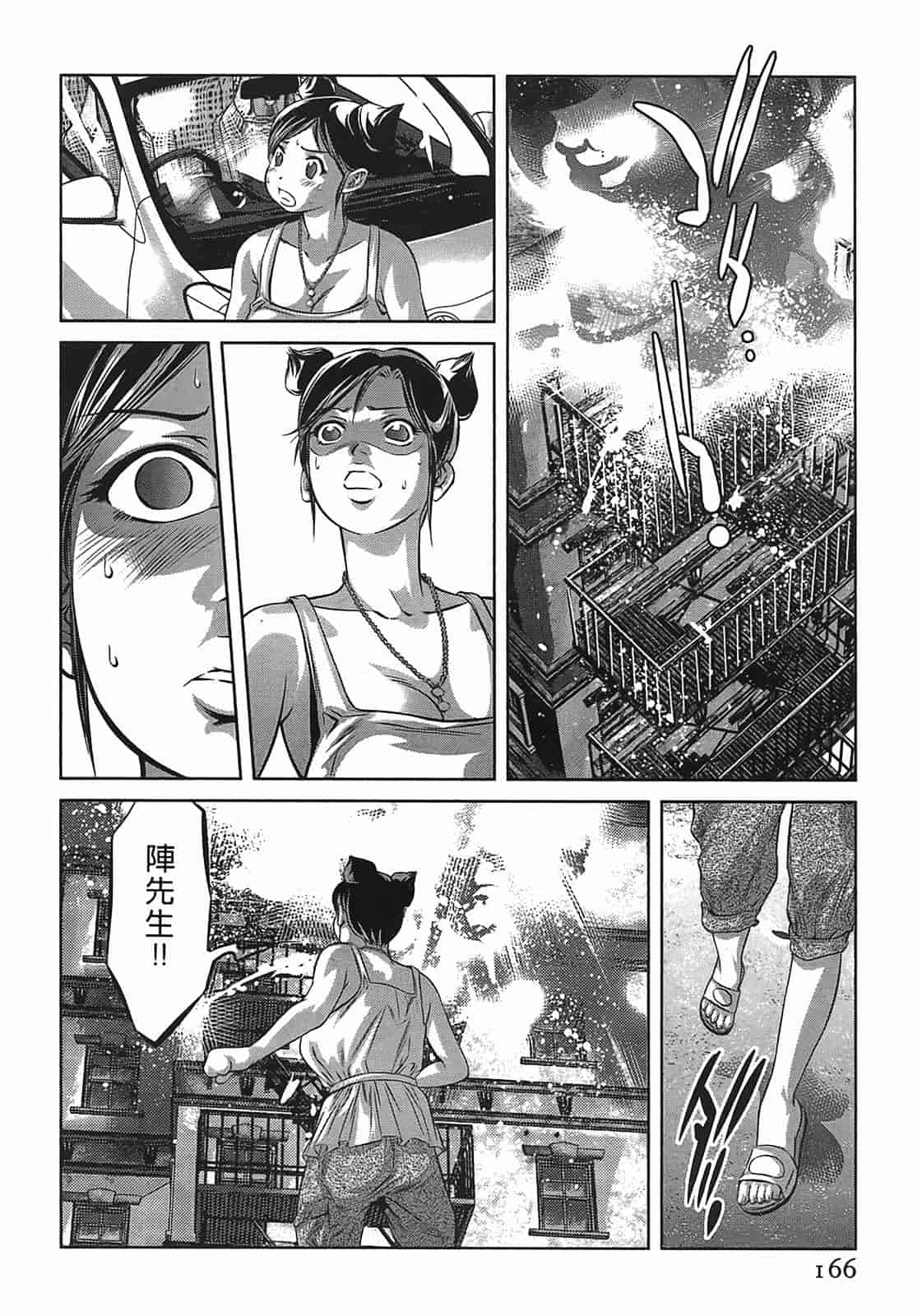 汉化版-[鬼窪浩久] 女鴉 3_第5集