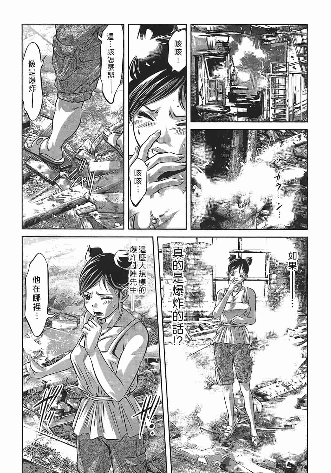 汉化版-[鬼窪浩久] 女鴉 3_第5集
