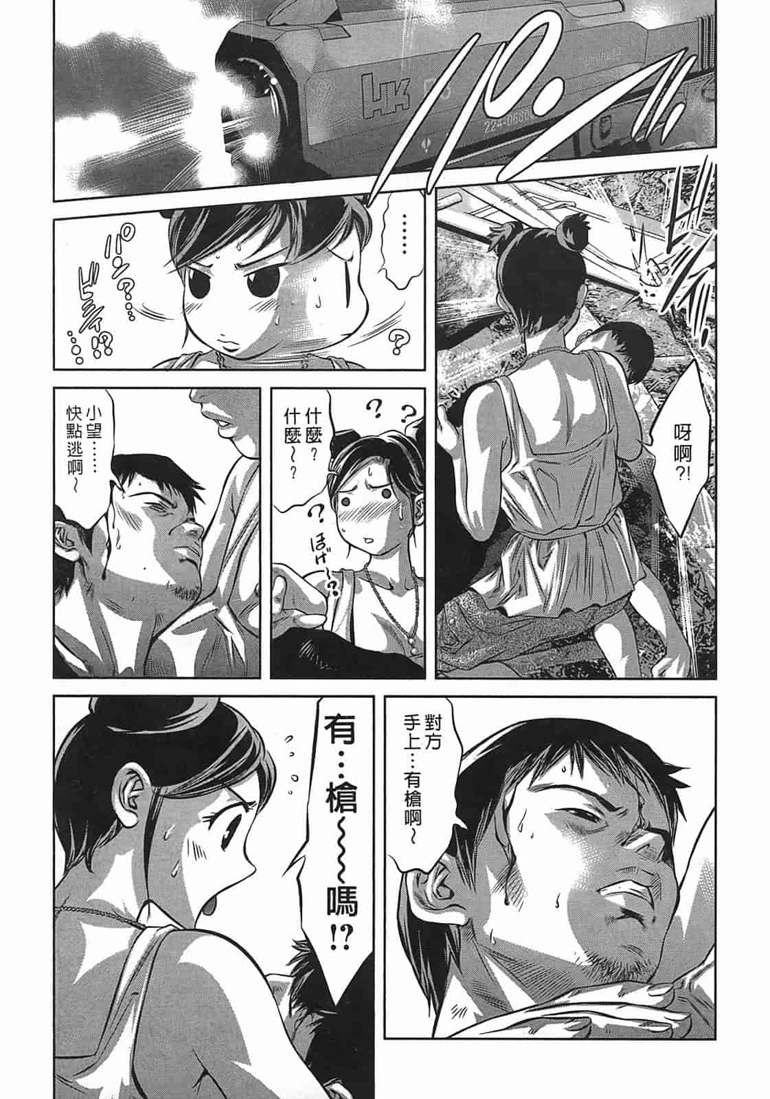汉化版-[鬼窪浩久] 女鴉 3_第5集