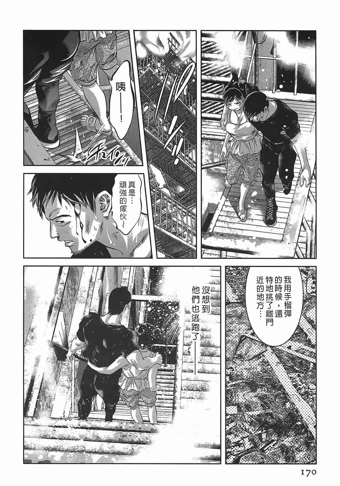 汉化版-[鬼窪浩久] 女鴉 3_第5集