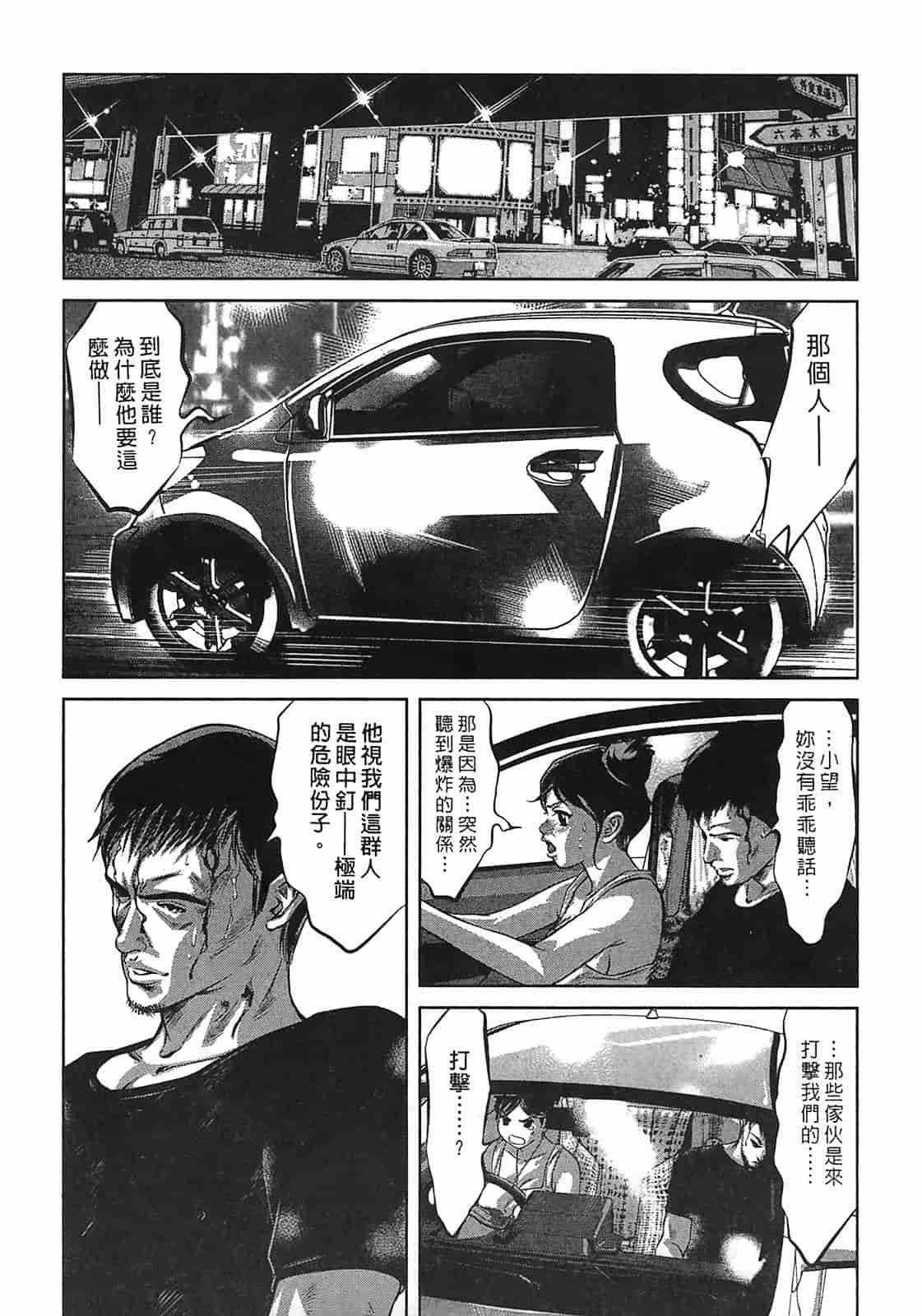 汉化版-[鬼窪浩久] 女鴉 3_第5集