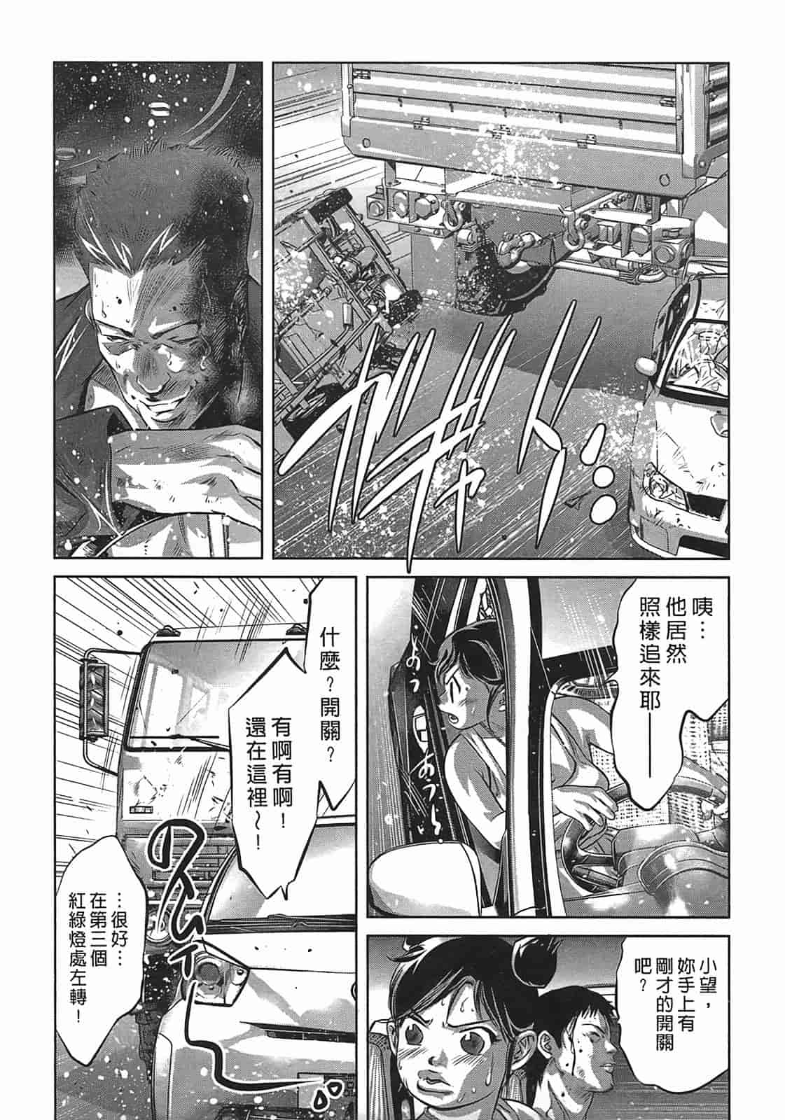 汉化版-[鬼窪浩久] 女鴉 3_第5集