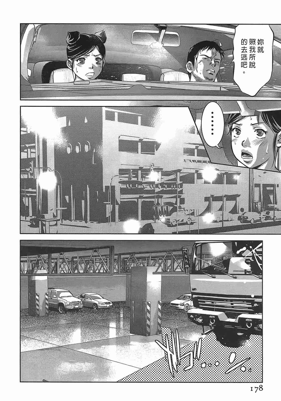 汉化版-[鬼窪浩久] 女鴉 3_第5集