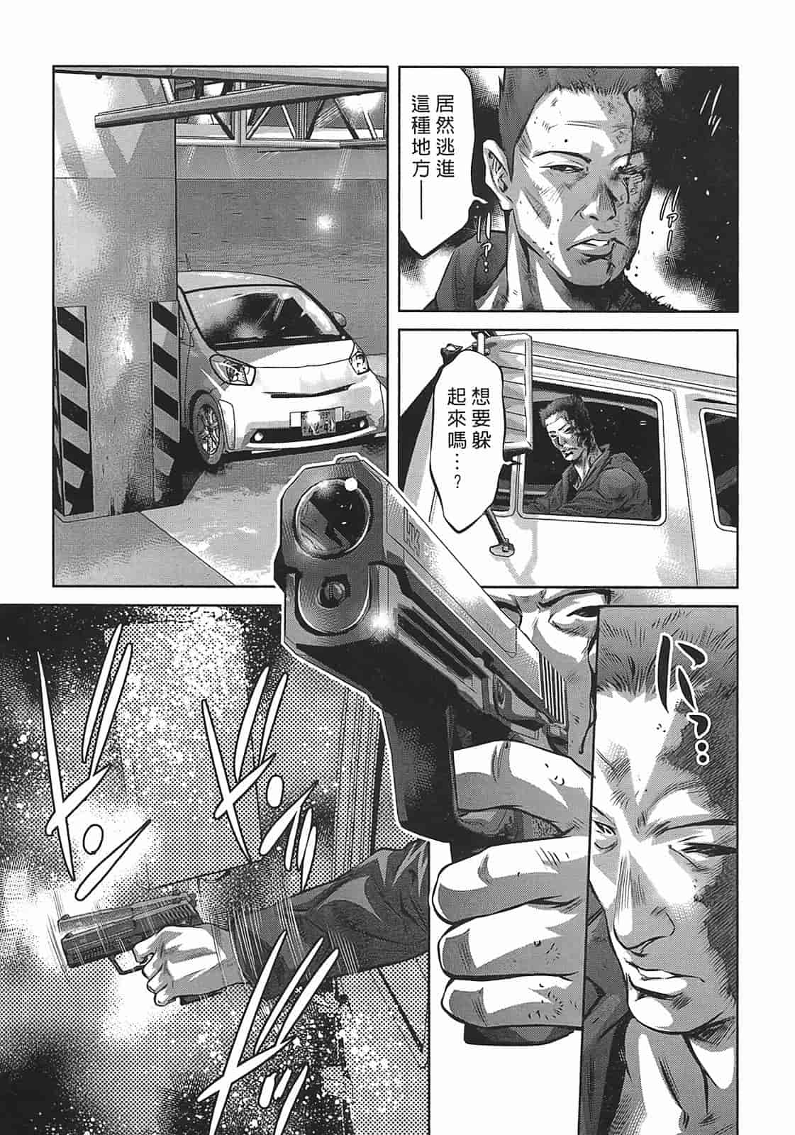 汉化版-[鬼窪浩久] 女鴉 3_第5集