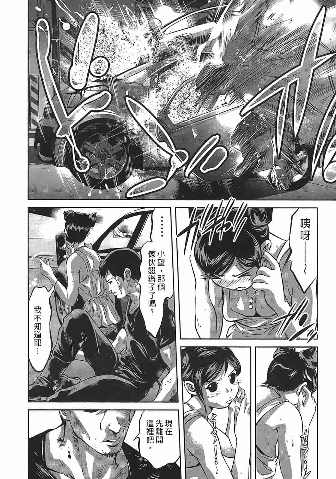 汉化版-[鬼窪浩久] 女鴉 3_第5集