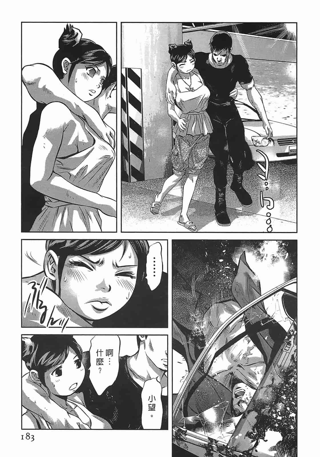 汉化版-[鬼窪浩久] 女鴉 3_第5集