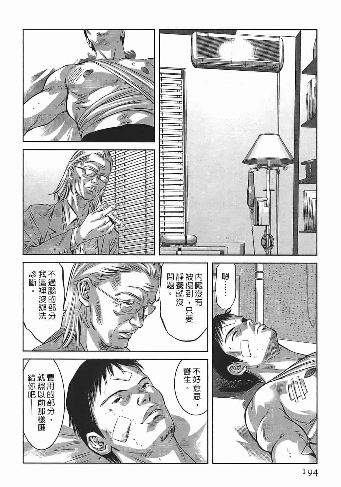 汉化版-[鬼窪浩久] 女鴉 3_第5集