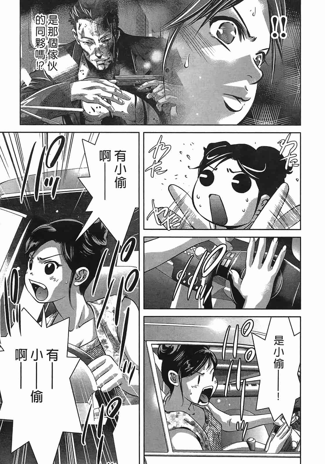 汉化版-[鬼窪浩久] 女鴉 3_第5集