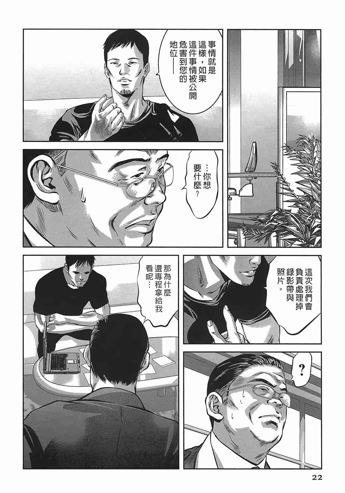 汉化版-[鬼窪浩久] 女鴉 3_第1集