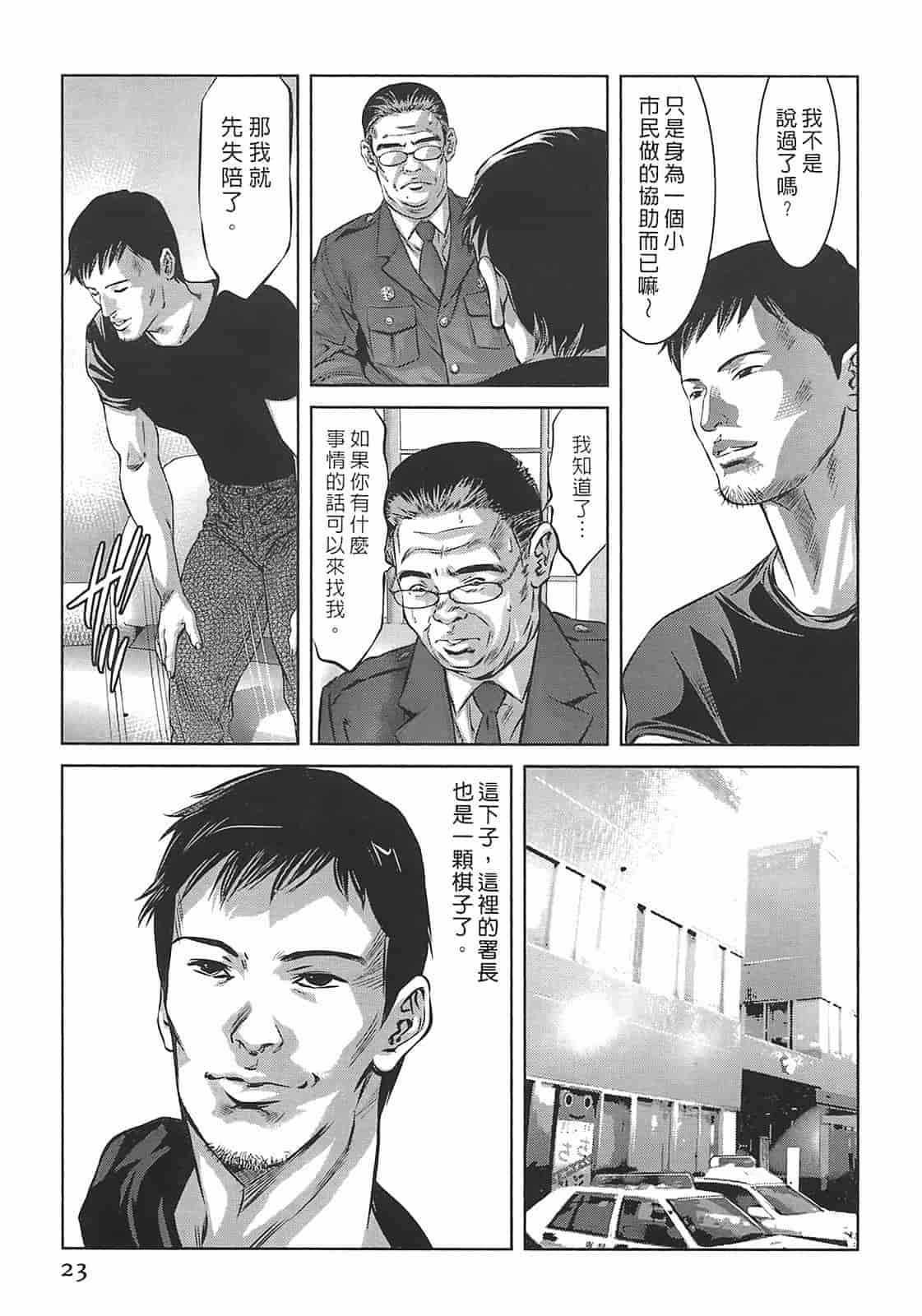 汉化版-[鬼窪浩久] 女鴉 3_第1集