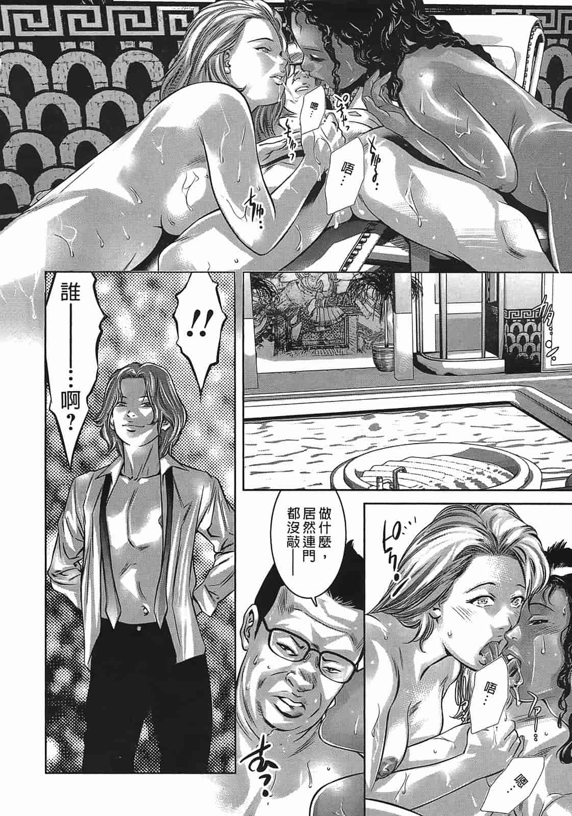 汉化版-[鬼窪浩久] 女鴉 3_第6集